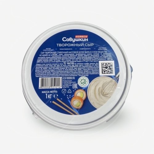 Сыр творожный Савушкин Продукт 65% 1 кг 