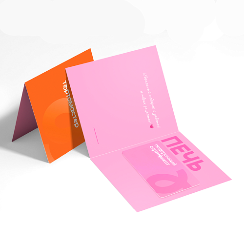 Открытка для сертификата Тортомастер Оранжевая 