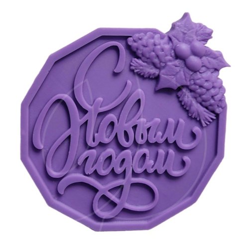 Молд силиконовый "С Новым Годом" Омела 1246