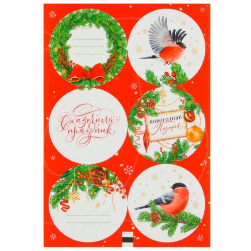 Наклейки декоративные "Новый Год!" 7049424