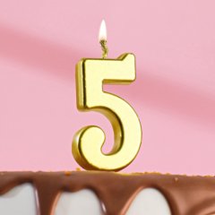 Свеча декоративная "Цифра 5" Золотая  2385834