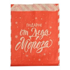 Пакет бумажный для сладостей "Подарок от Деда Мороза" 5160704